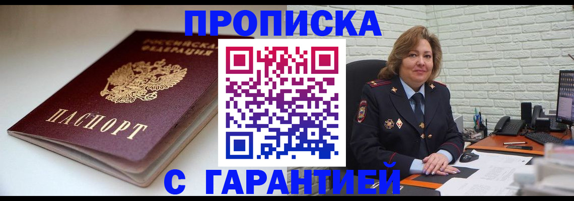 регистрация в Лисках