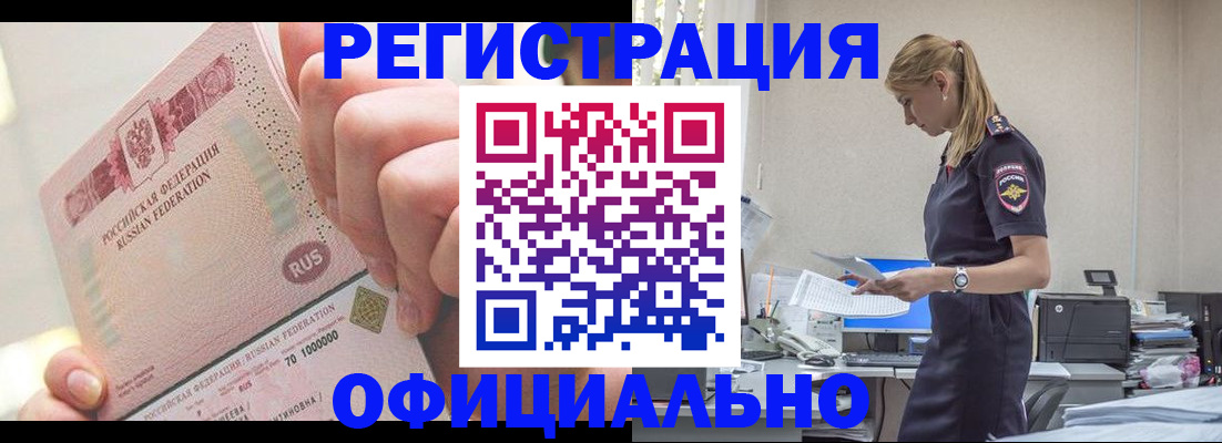 временная прописка в Лисках