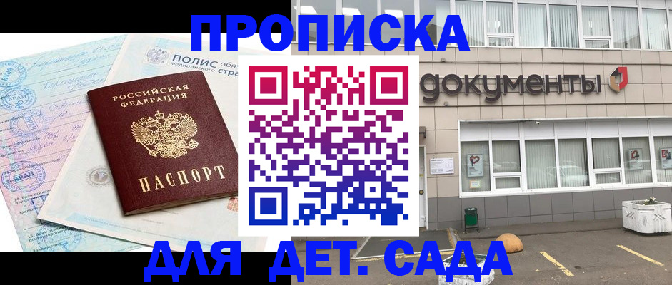 временная регистрация купить в Лисках