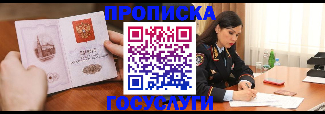 прописка для кредита в Лисках