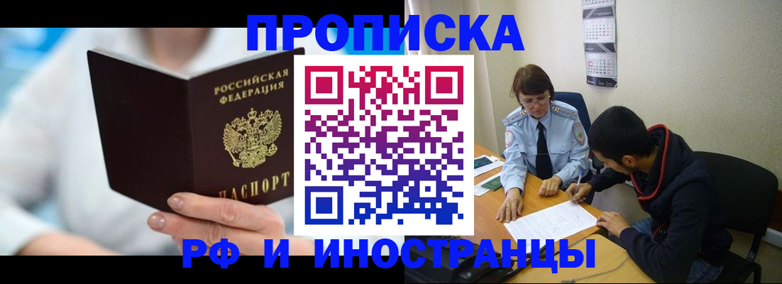 прописка гарантия в Лисках