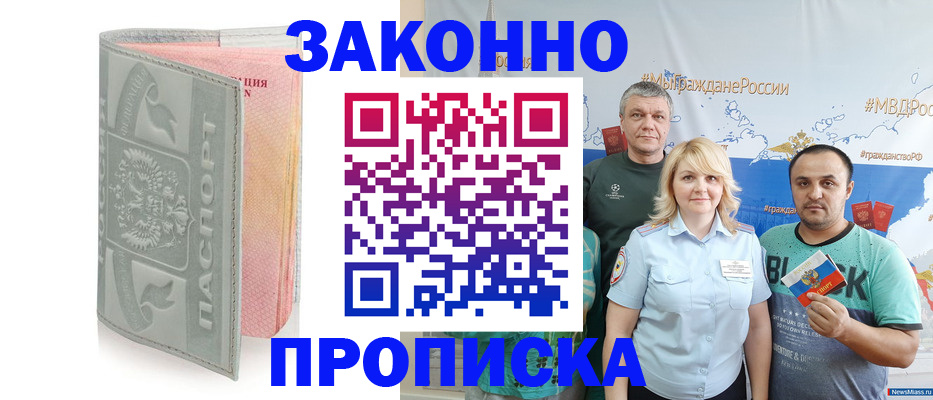 прописка в квартире в Лисках