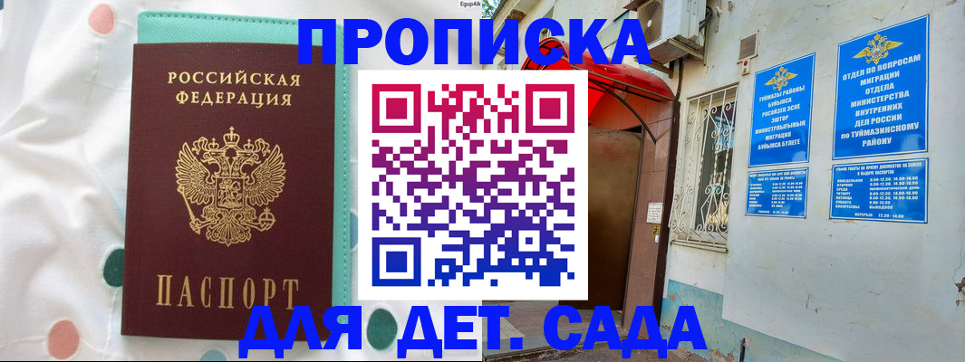 временная регистрация собственник в Лисках