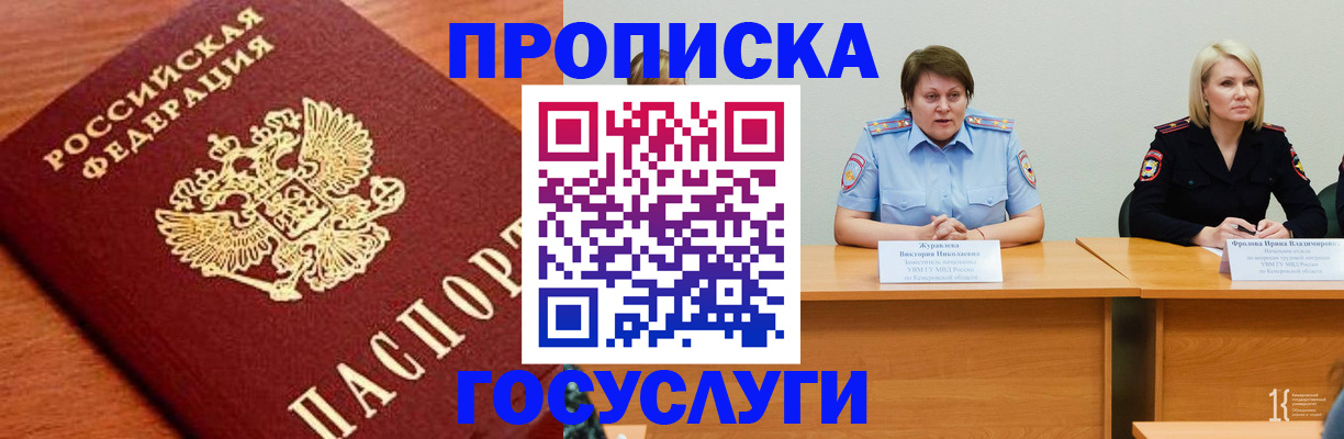 временная регистрация 2025 в Лисках